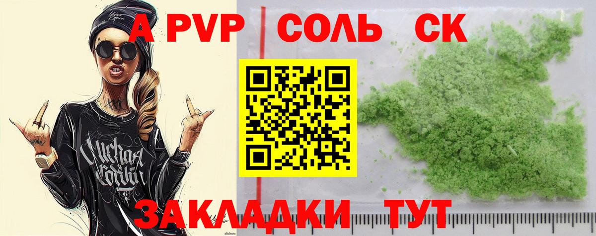 А ПВП мука Ликино-Дулёво
