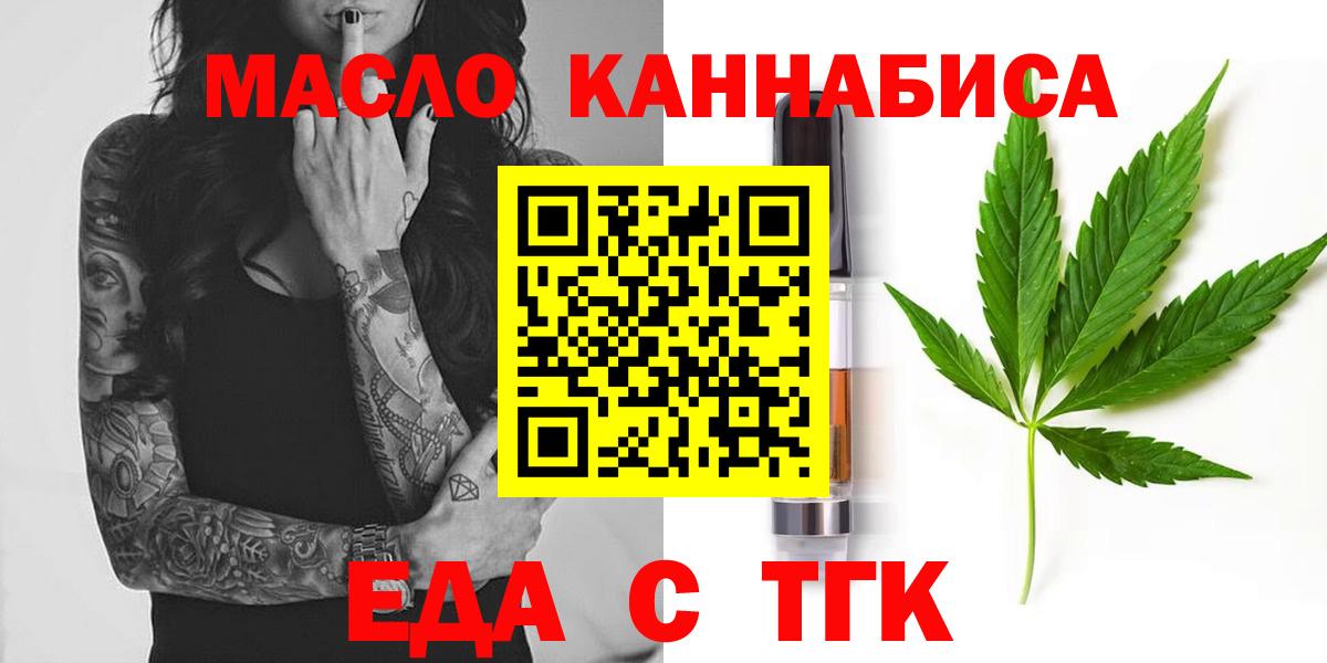 Еда ТГК марихуана  Вход с VPN  Ликино-Дулёво 