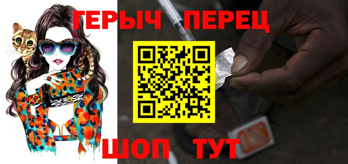 Ликино-Дулёво  Героин  Вход с VPN  ГЕРОИН гречка 
