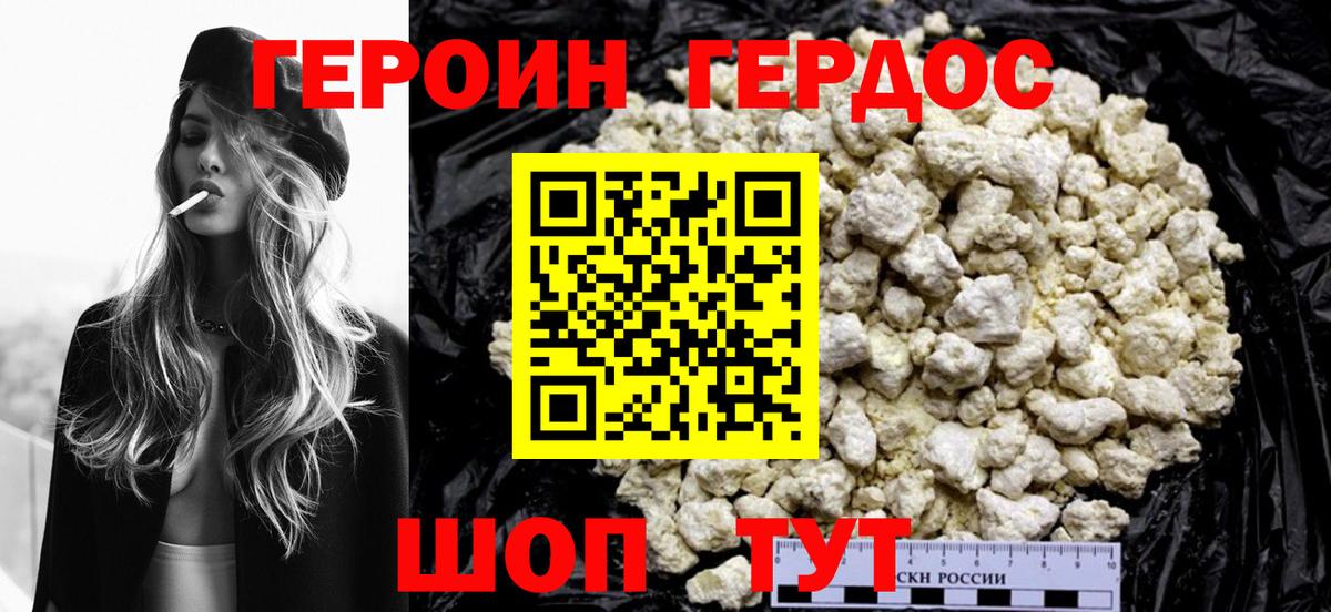 Героин гречка Ликино-Дулёво
