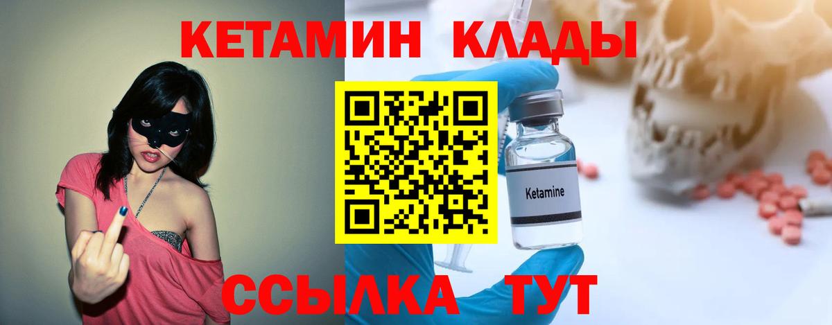 КЕТАМИН ketamine  Кетамин VHQ  Вход с VPN  Ликино-Дулёво 