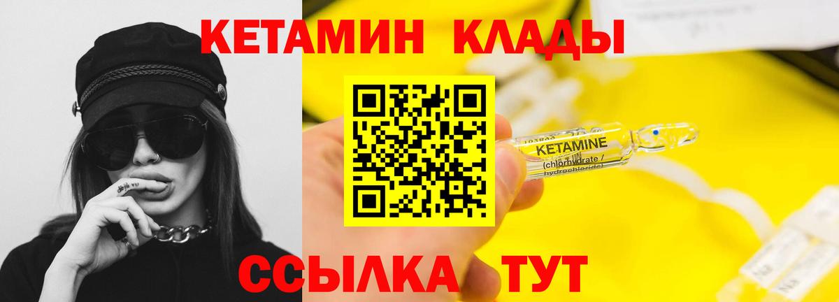 Кетамин ketamine Ликино-Дулёво