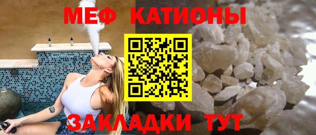 МЕФ 4 MMC  Мефедрон  МЯУ-МЯУ кристаллы  наркошоп  Ликино-Дулёво  Вход с VPN  Мефедрон 