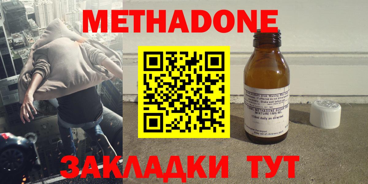 Метадон мёд Ликино-Дулёво