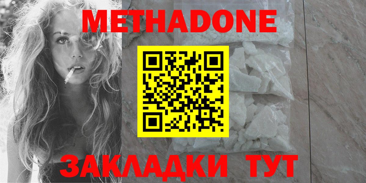 Метадон VHQ  Вход с VPN  Ликино-Дулёво 