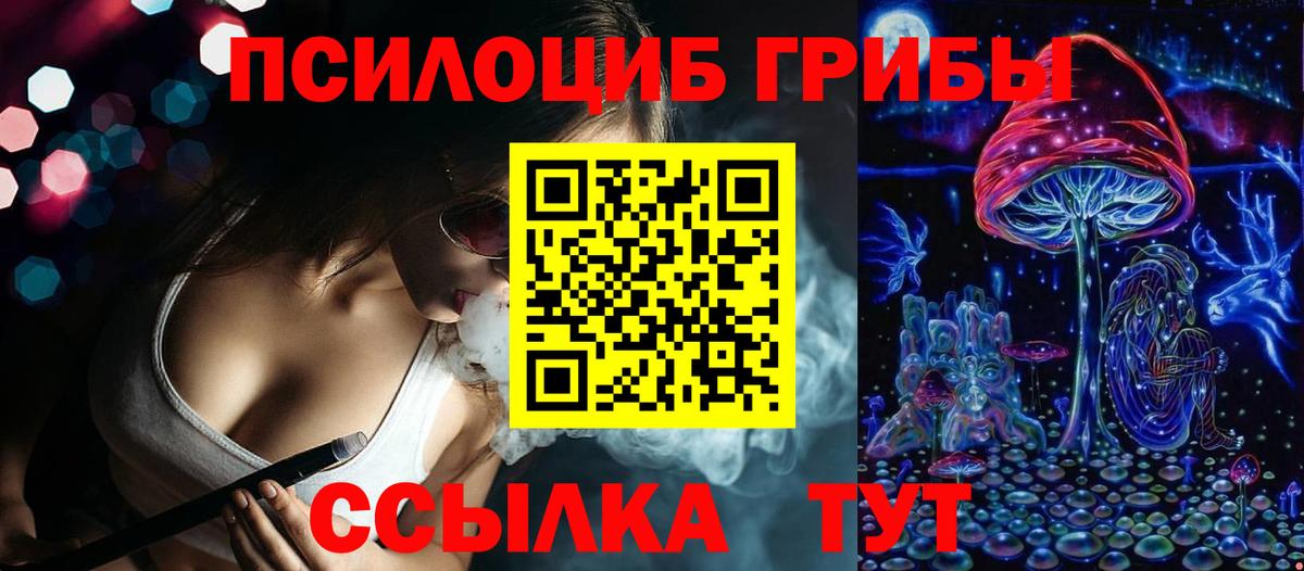 Галлюциногенные грибы мицелий  Псилоцибиновые грибы Psilocybine cubensis  наркотики  Ликино-Дулёво  Вход с VPN 