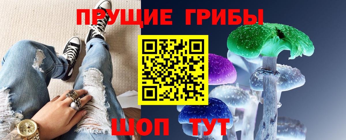 Галлюциногенные грибы ЛСД Ликино-Дулёво